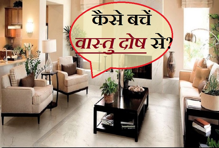 मकान, दुकान या प्लॉट खरीदने से पहले जान लें ये 12 ...