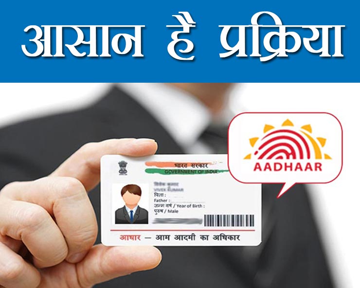 Aadhaar में हो गलत जन्म तारीख तो सही करवाने के ...