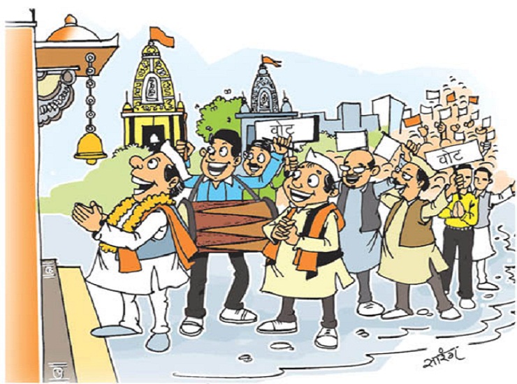 कविता : महाराष्ट्र का महा-सर्कस