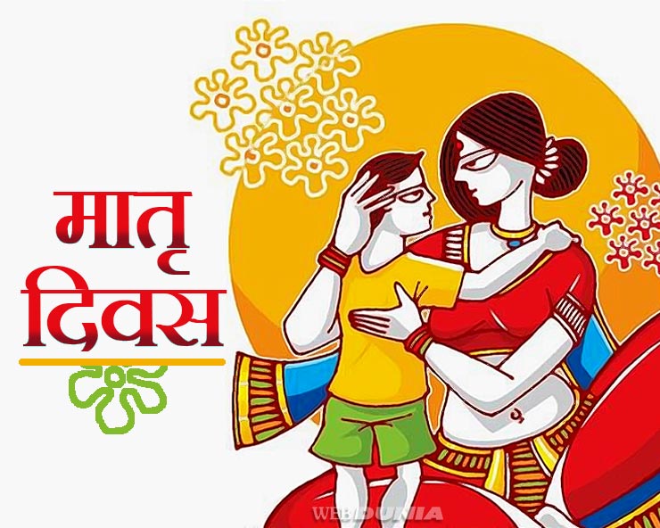 mothers day poem : जो मां का आंचल मुट्ठी में भर ...