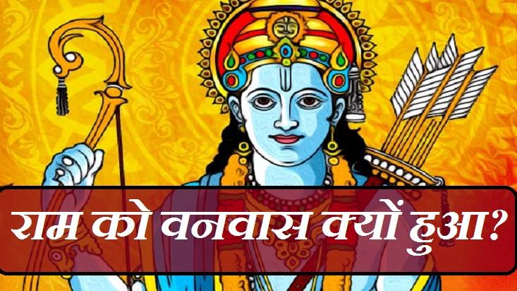 Correct Horoscope Of Lord Rama And Ravana Hinduism Stack Exchange