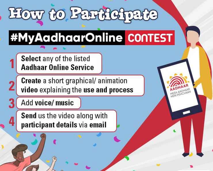 अगर आपके पास भी है Aadhaar Card तो जीत सकते हैं ...