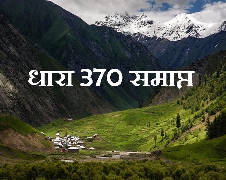 article 370