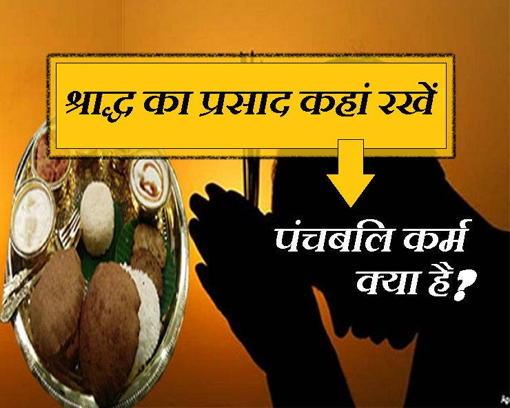 Pitru Paksh 2019 : इन 5 स्थानों पर रखें श्राद्ध ...