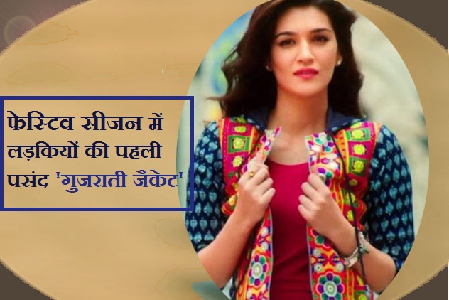 फेस्टिव सीजन में लड़कियों की पहली पसंद बनी ...