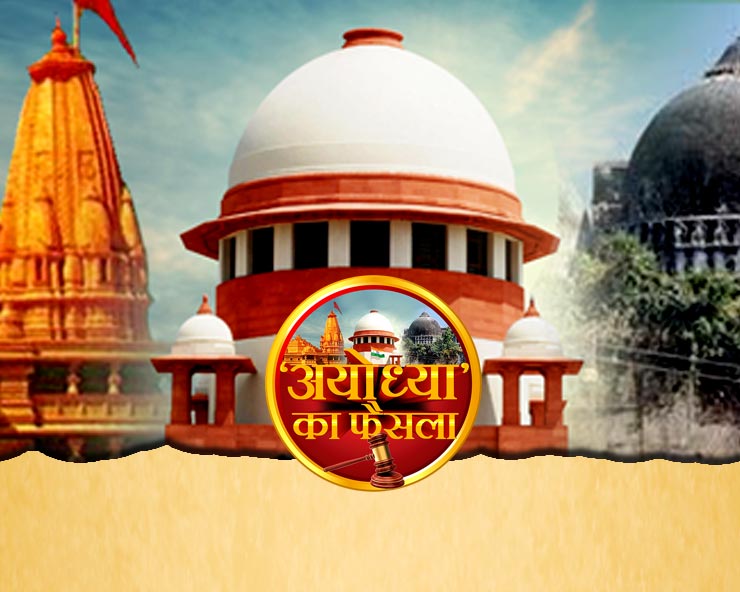 सांप्रदायिक सद्भाव की मिसाल बना अयोध्या मामला