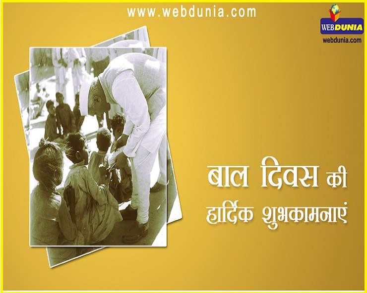 childrens day 2019: बचपन पर गहराते संकट के बादल