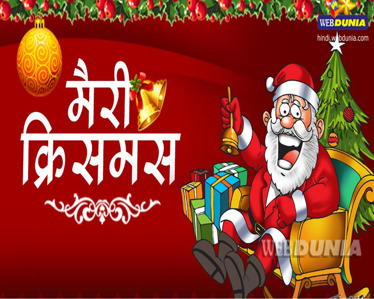 क्रिसमस और सांता का घर : चलिए एक अनोखी सैर पर