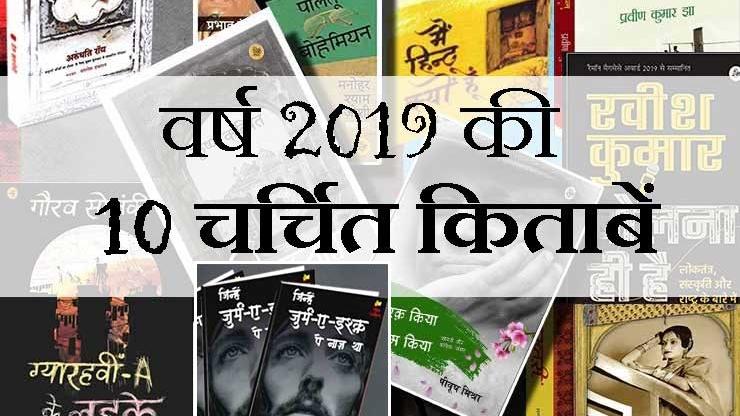 Top 10 Books In India 2023