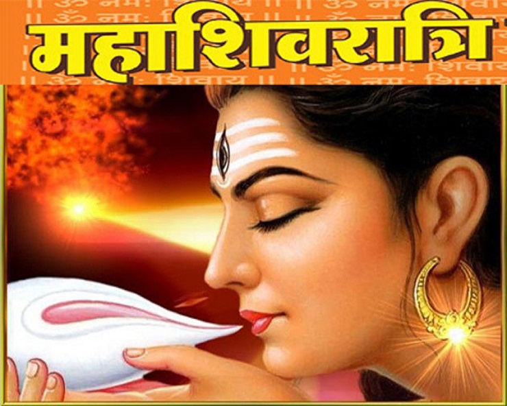 महाशिवरात्रि पर करें राशिनुसार रुद्राभिषेक, जानिए ...