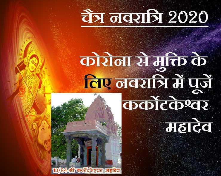 chaitra navratri 2020