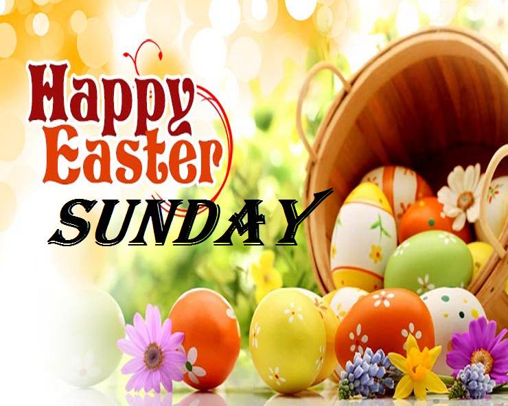 ईस्टर पर्व 2020 जानिए Easter Sunday का इतिहास Easter Sunday 2020