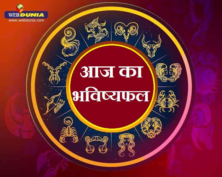 Horoscope in Hindi Astrology in Hindi