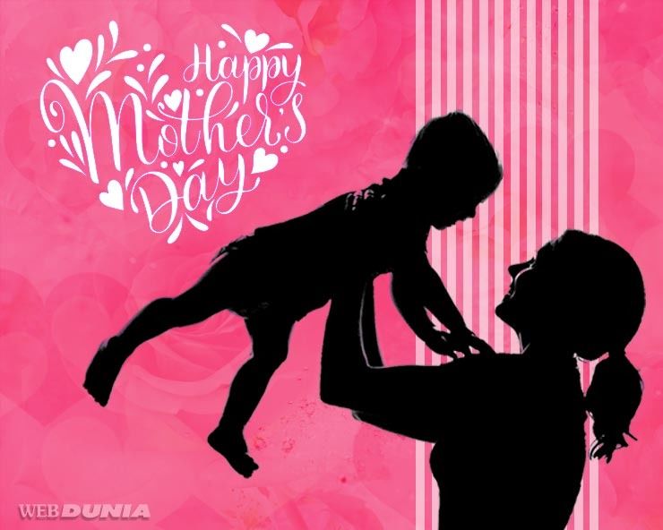 Happy Mothers Day : मदर्स डे पर पढ़ें छोटी-छोटी ...
