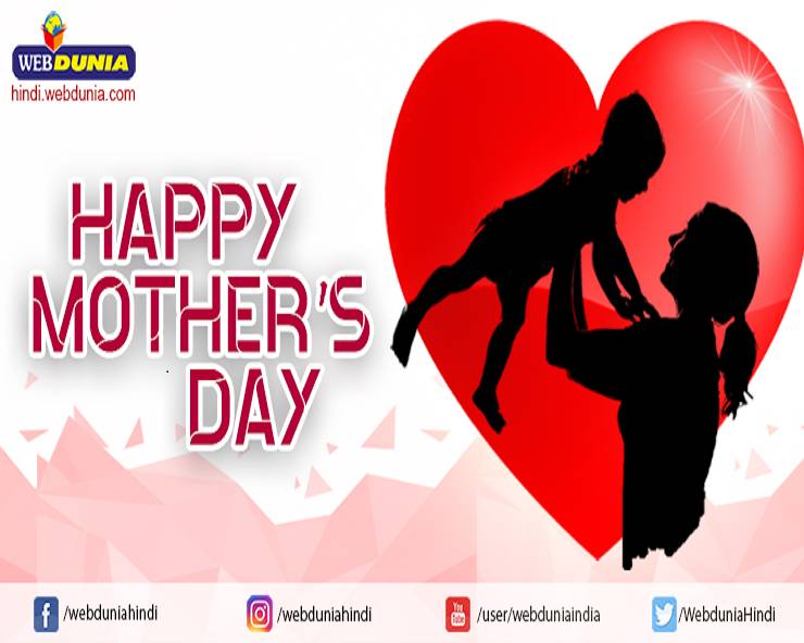 Essay on Mothers Day : मातृ दिवस पर पढ़ें हिन्दी ...