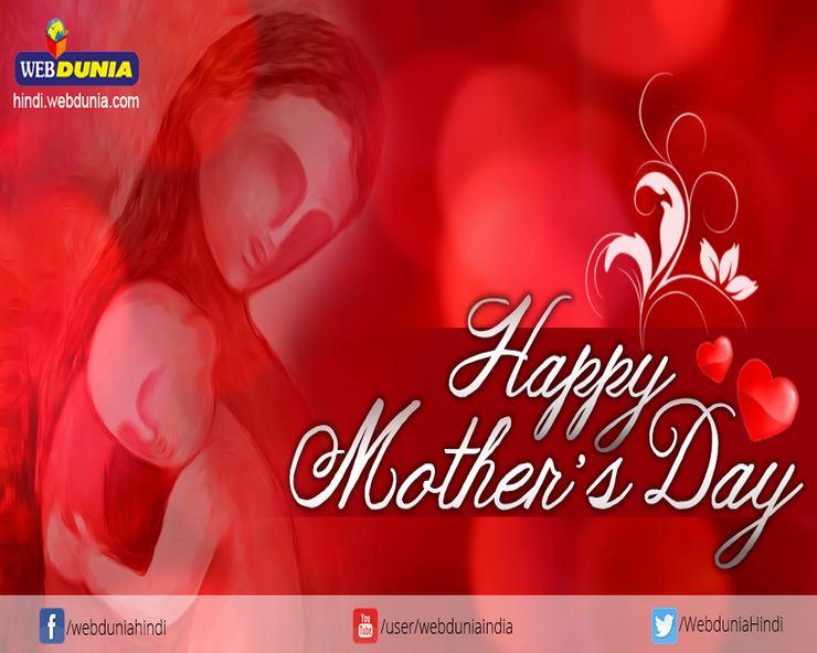 Mother's Day Kab Hai