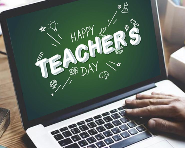 Teachers Day : संडे हो या मंडे, ऑनलाइन क्लास के ...