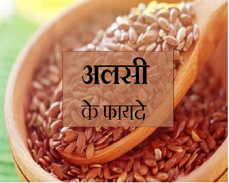 जानिए सर्दियों में अलसी की चाय के बेहतरीन फायदे और बनाने की विधि flax