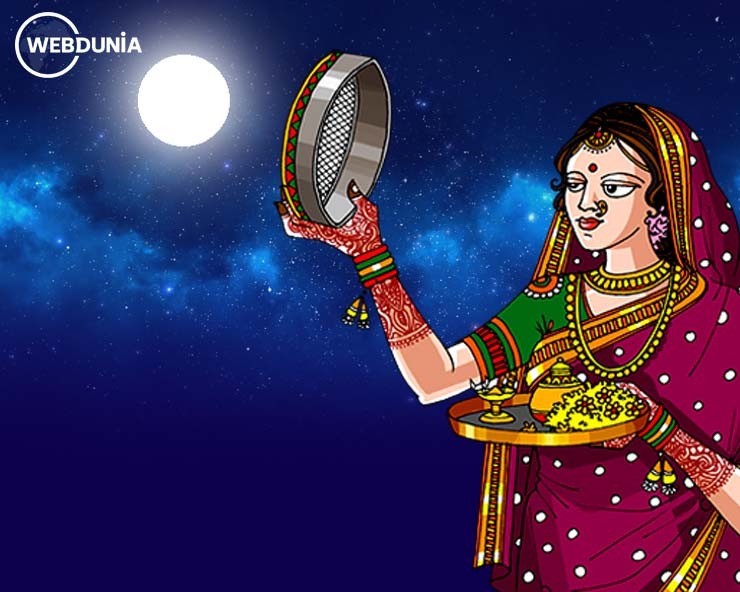 A short story about karva chauth : करवा चौथ पर ...
