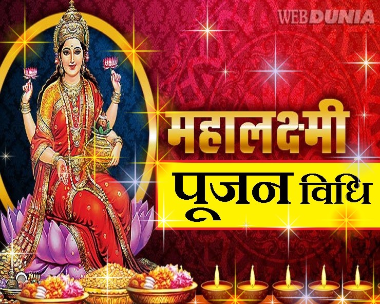 diwali puja vidhi : दिवाली की पूजा कैसी होनी ...