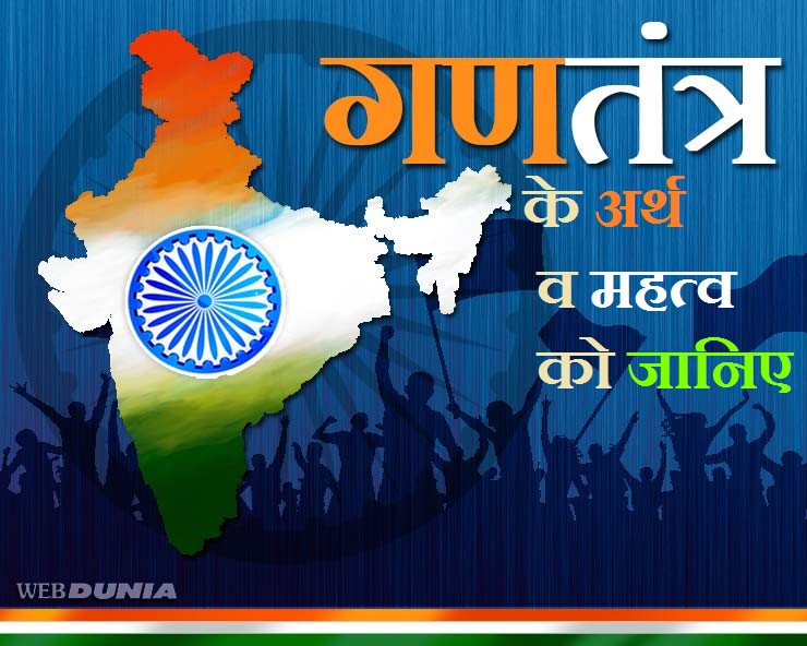 Republic Day : शिक्षा के आलोक से जब जगमगाएगा देश, ...