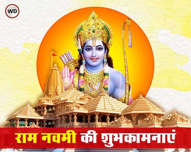 Lord Shri Ram Ki Aarti आरती कीजै श्री रघुवर जी की Aarti Shri Ram Ji