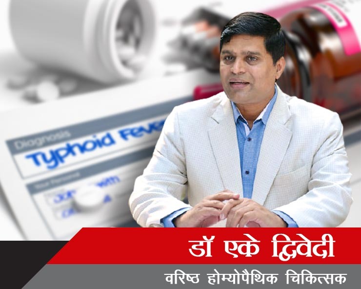 टाइफाइड और कोरोना में कैसे करें अंतर जानिए ...