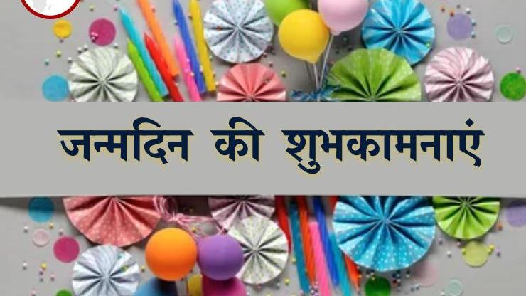 22 जुलाई 2021 : आपका जन्मदिन - Vimarsana News