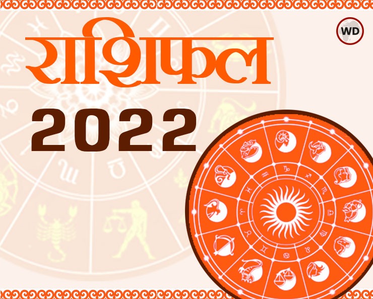Tamil New Year Astrology 2022