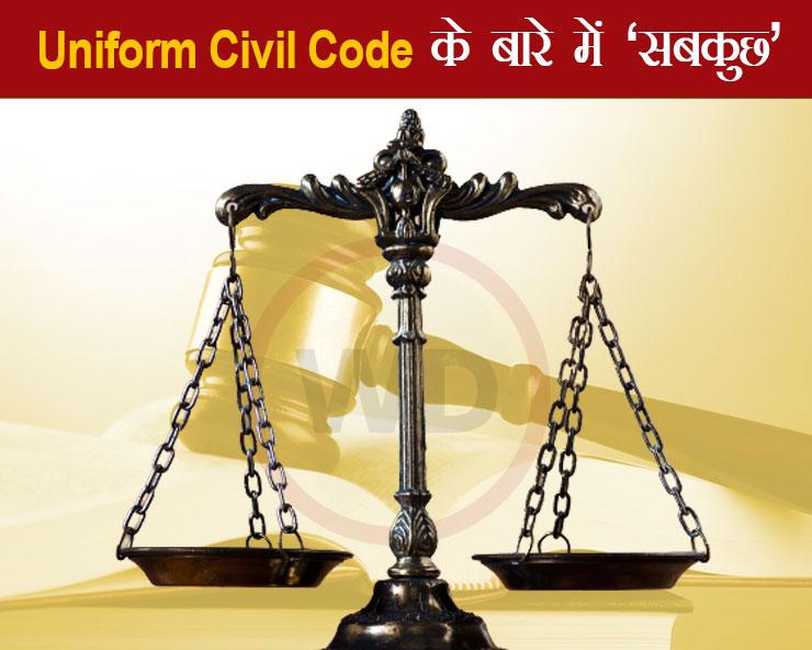 Uniform civil code