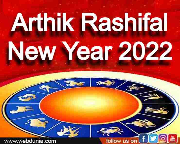 Arthik Rashifal New Year 2022