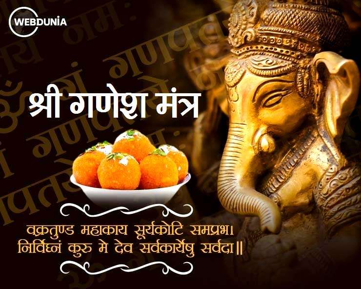 Chaturthi Pujan