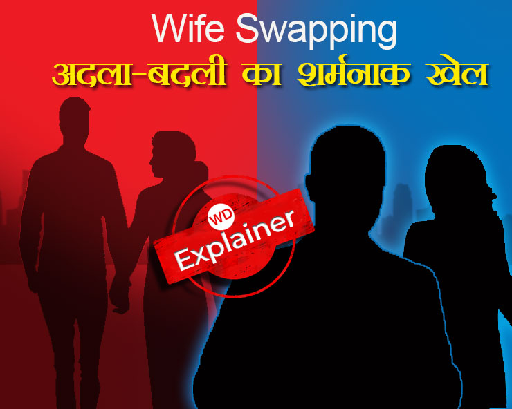 Wife Swapping ????? ?????? ???? ??? ??? ??? ????????? ?? �????-?