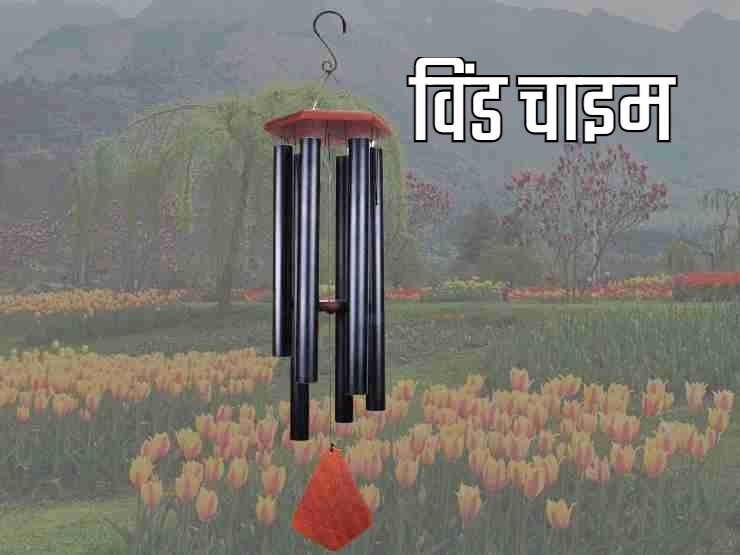 Benefits of wind chime