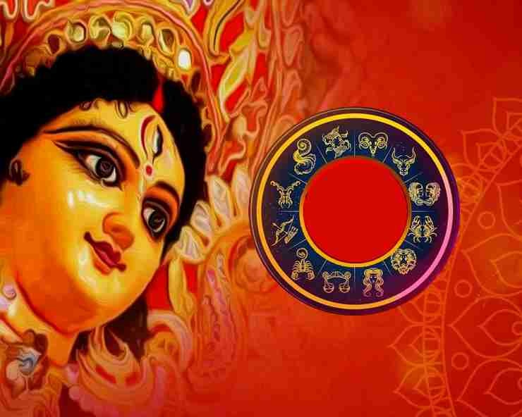 नवरात्रि के राशि अनुसार शुभ उपाय किस्मत बदल देंगे, माता रानी देंगी आशीर्वाद