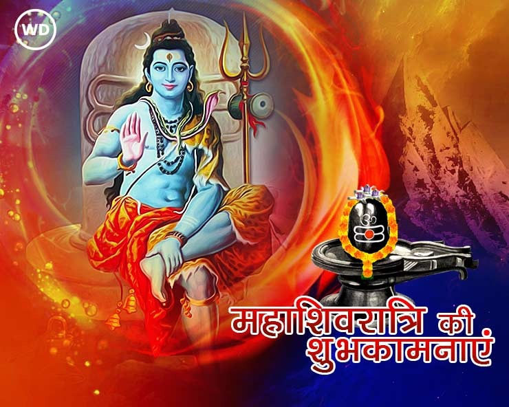 Mahashivratri vrat puja  2024