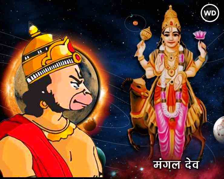 mangal hanuman