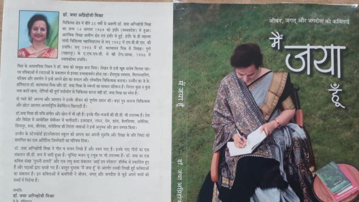 book review examples in hindi