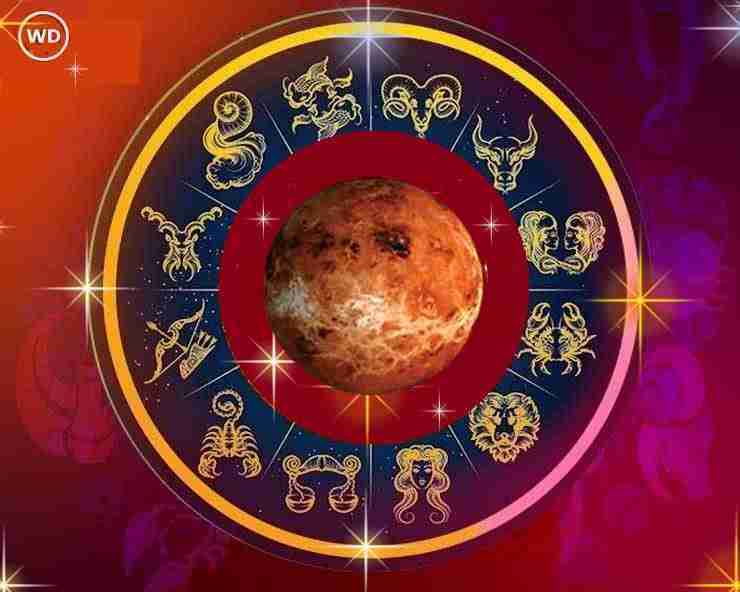 Venus Transit in Aquarius 2022 : कुंभ राशि में शुक्र, किन राशियों की पलट जाएगी किस्मत