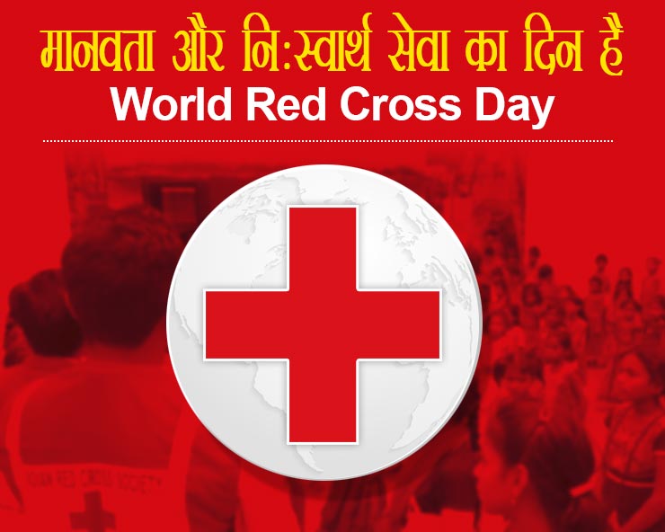 world-red-cross-day