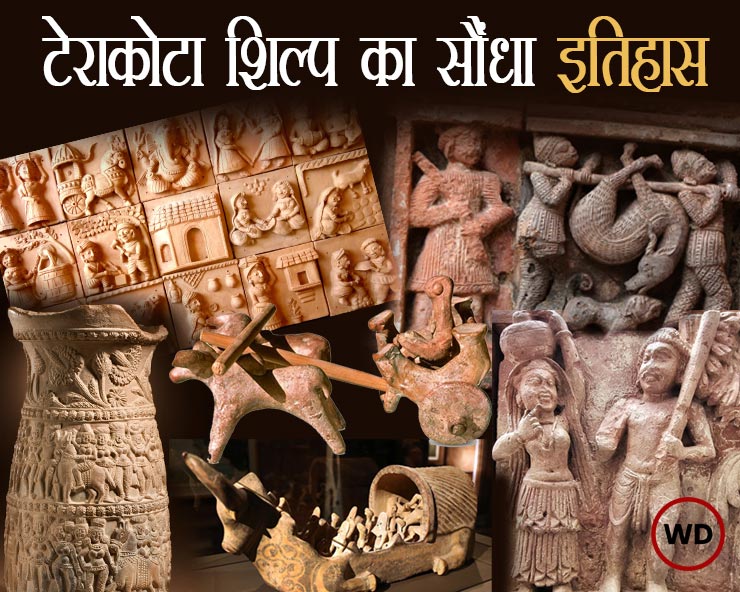 टेराकोटा शिल्प का आश्चर्यजनक इतिहास: मिट्टी से ...