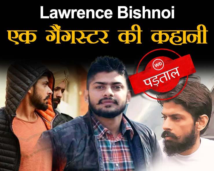 Lawrence Bishnoi