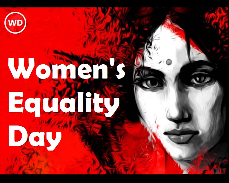 महिला समानता दिवस क्या समानता हासिल हो पाई है Women's Equality Day