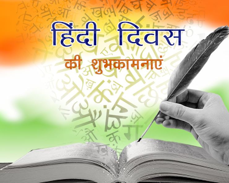 2022-14-why-we-celebrate-hindi-day-on-14