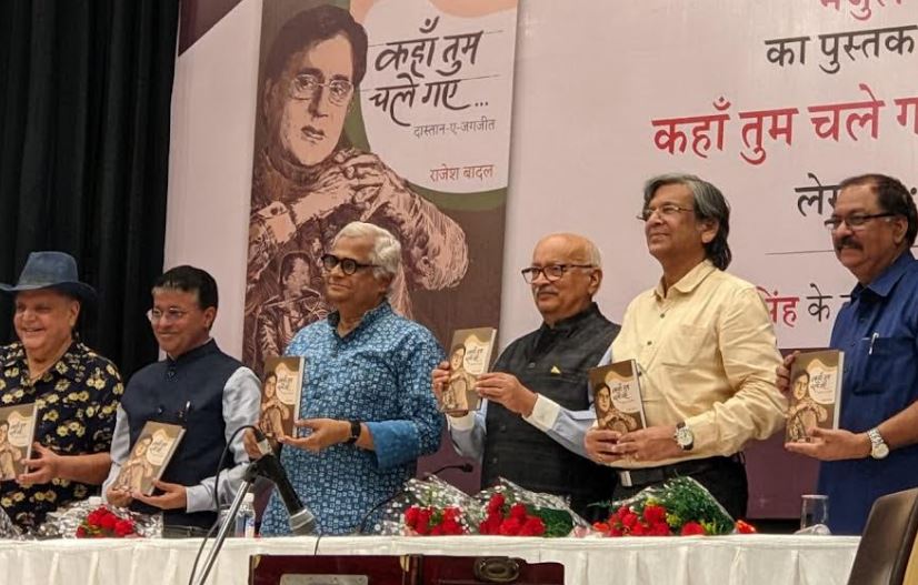 किसी फ़रिश्ते से कम नहीं थे ग़ज़ल गायक स्व. जगजीत ...