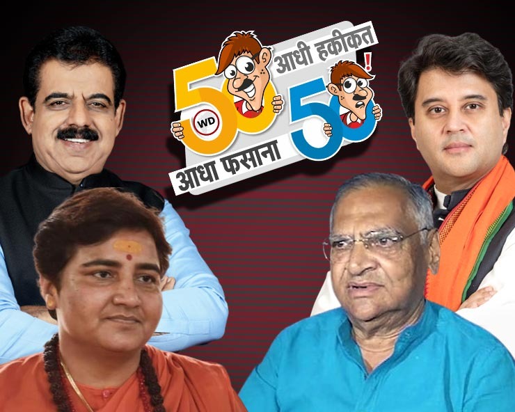 भोपाल, इंदौर और ग्वालियर के भाजपा सांसदों के टिकट ...