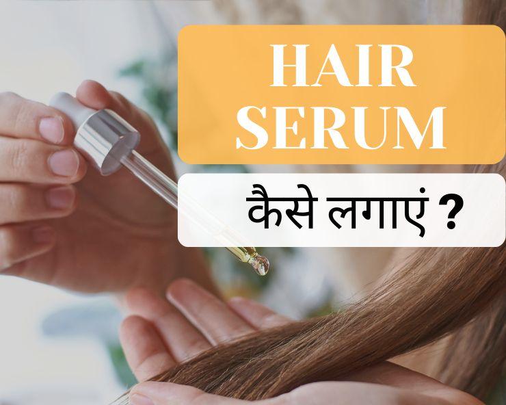 Homemade Hair Serum With Fenugreek Seeds and Coconut Oil for Hair  Thickening and Growth of New Hair in Hindi  बल क घन बनन क लए  हममड हयर सरम मथ क बज