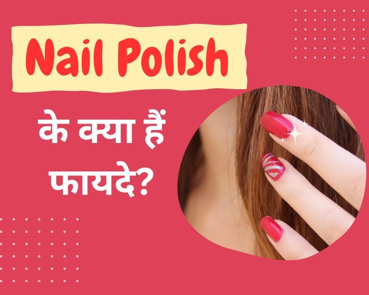 How To Apply Nail Polish In Hindi | नेल पॉलिश कैसे लगाएं | Nail Polish  Application | Be Beautiful - YouTube