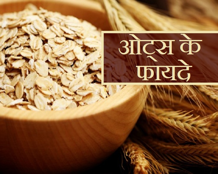 oats benefits in hindi