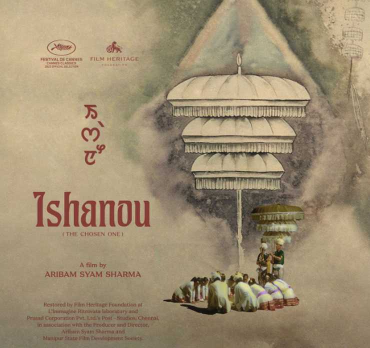 Cannes Film Festival: क्लासिक सेक्शन में मणिपुरी ...